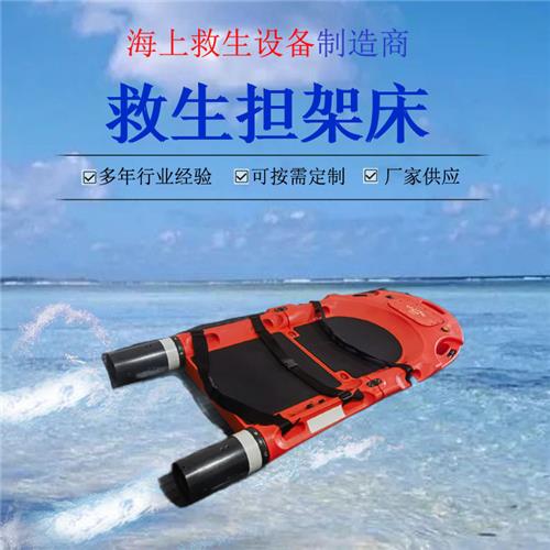 水上遙控折疊擔架床